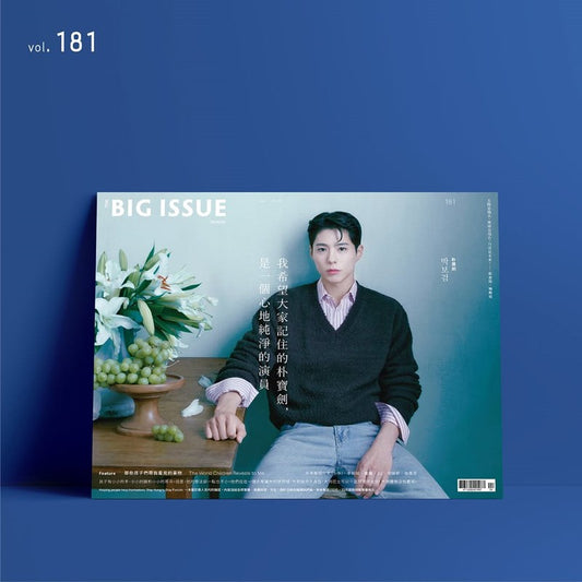 BIG ISSUE TAIWAN | 2025 No.181 | PARK BO GUM & IU COVER