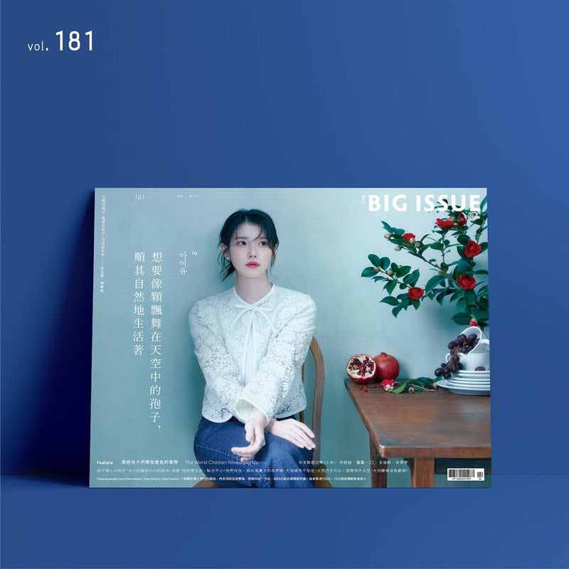 BIG ISSUE TAIWAN | 2025 No.181 | PARK BO GUM & IU COVER