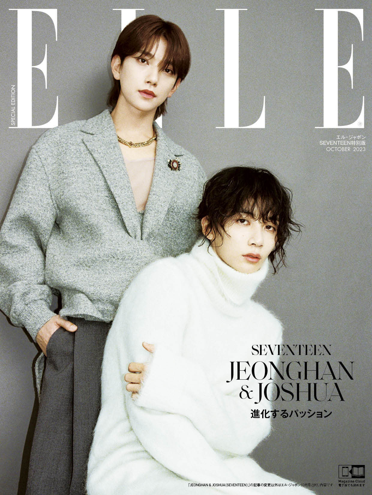 ELLE JAPAN | 2023 OCT. | SEVENTEEN JEONGHAN & JOSHUA COVER