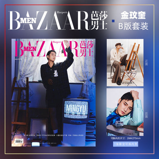 Harper's BAZAAR MEN CHINA | 2025 JAN. | SEVENTEEN MINGYU COVER