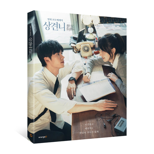 Someday or One days | MOVIE PHOTO ESSAY