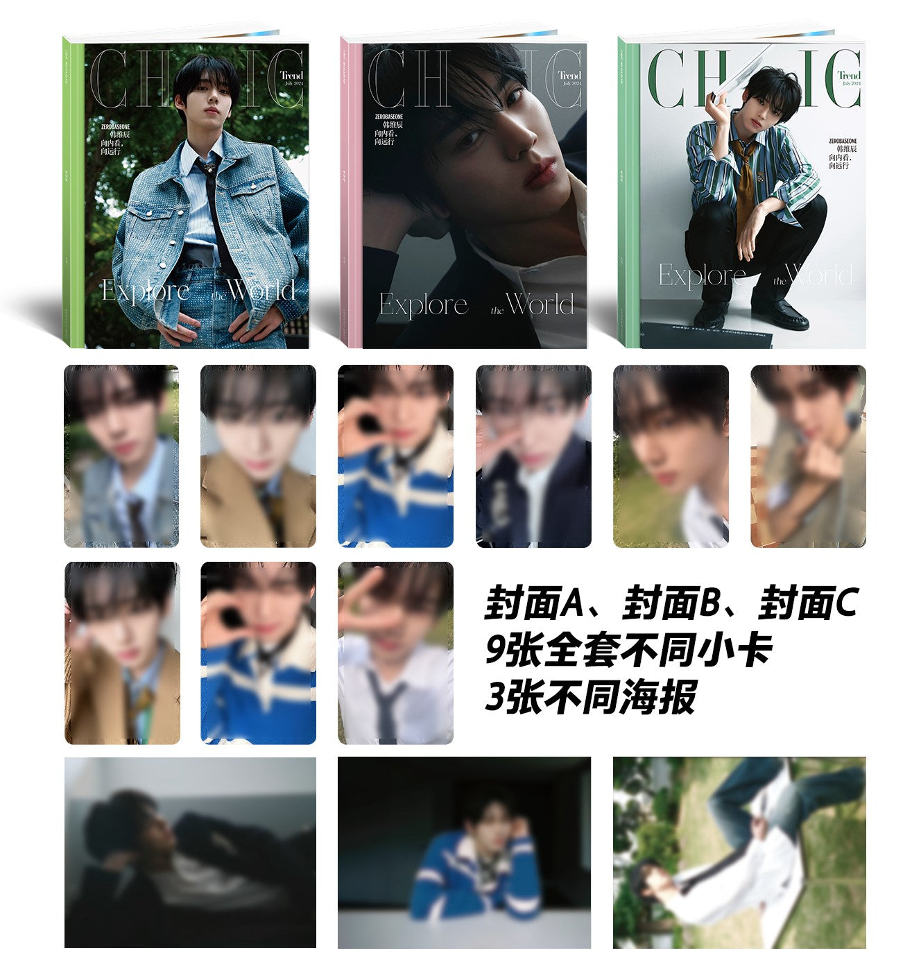 CHIC CHINA | 2024 JUL. | ZEROBASEONE HAN YUJIN COVER