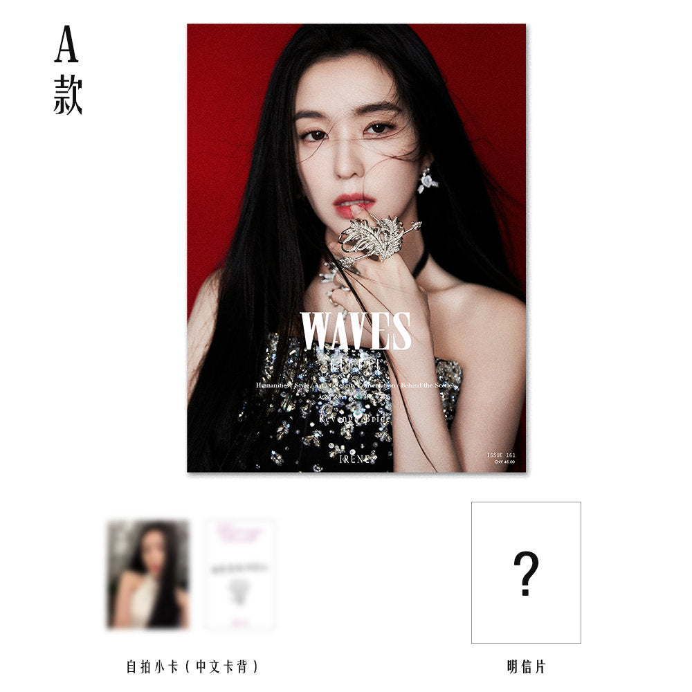 WAVES | 2024 JAN. | RED VELVET Irene COVER