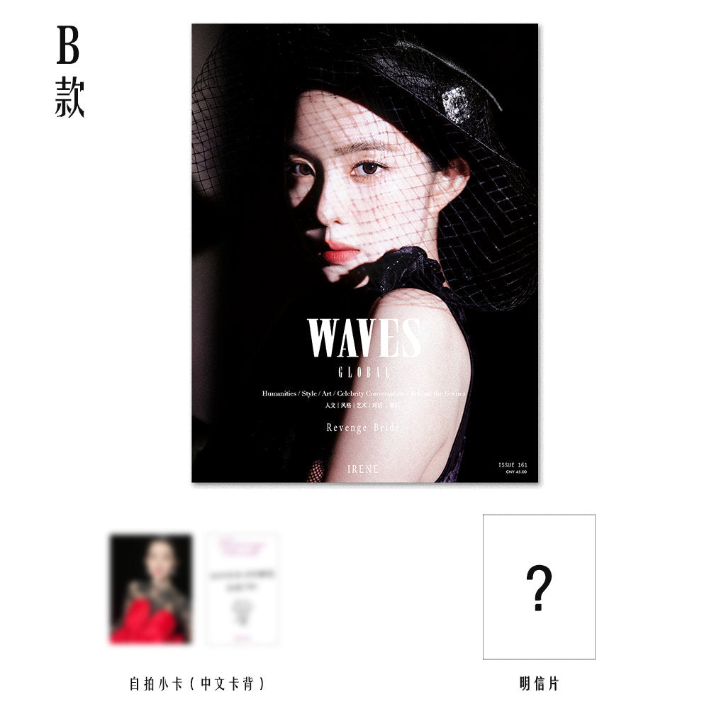 WAVES | 2024 JAN. | RED VELVET Irene COVER