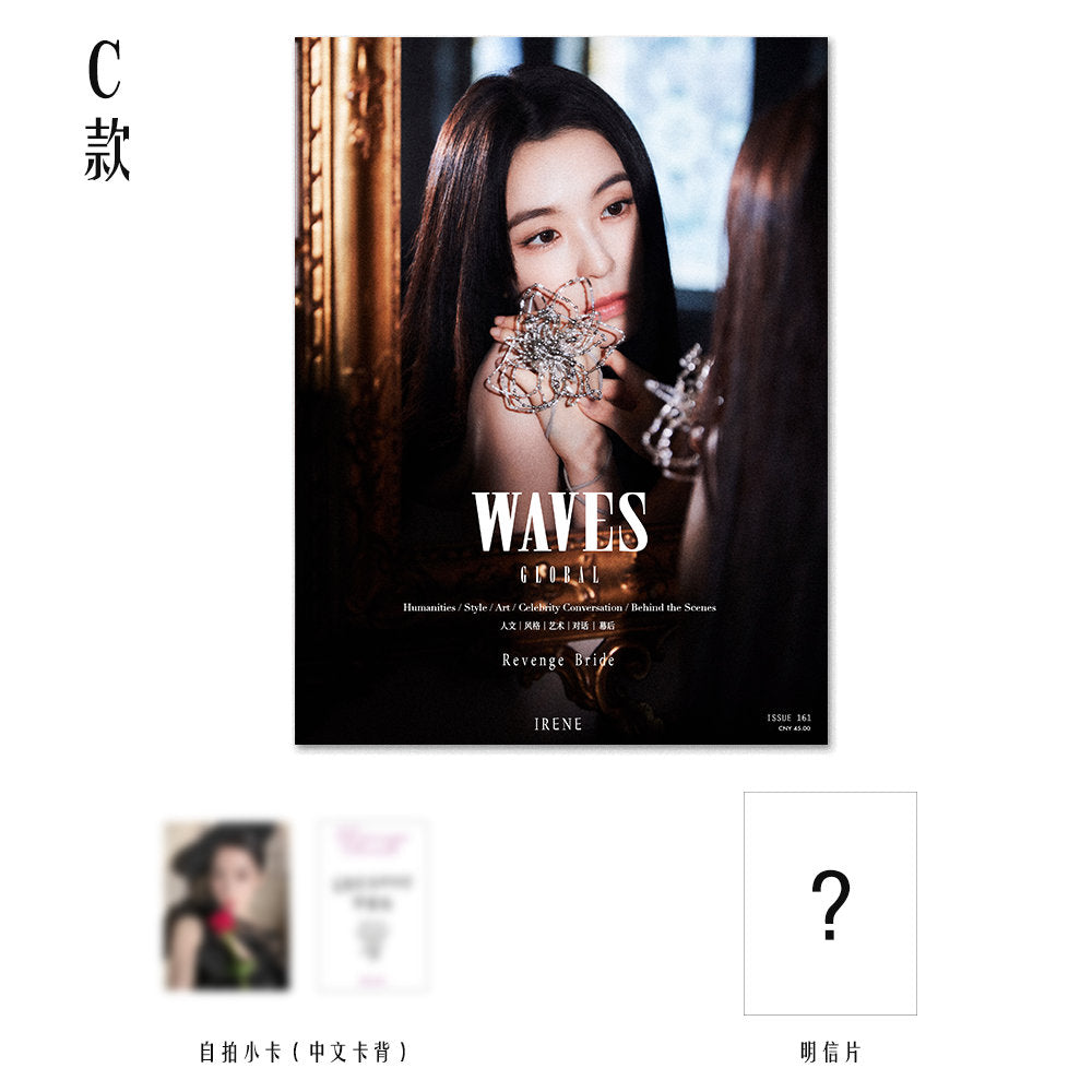 WAVES | 2024 JAN. | RED VELVET Irene COVER