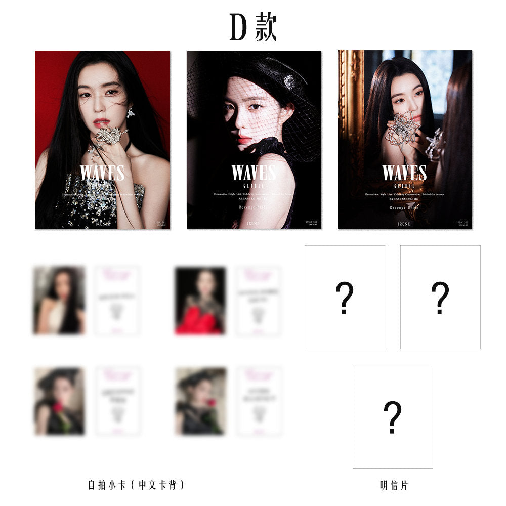 WAVES | 2024 JAN. | RED VELVET Irene COVER