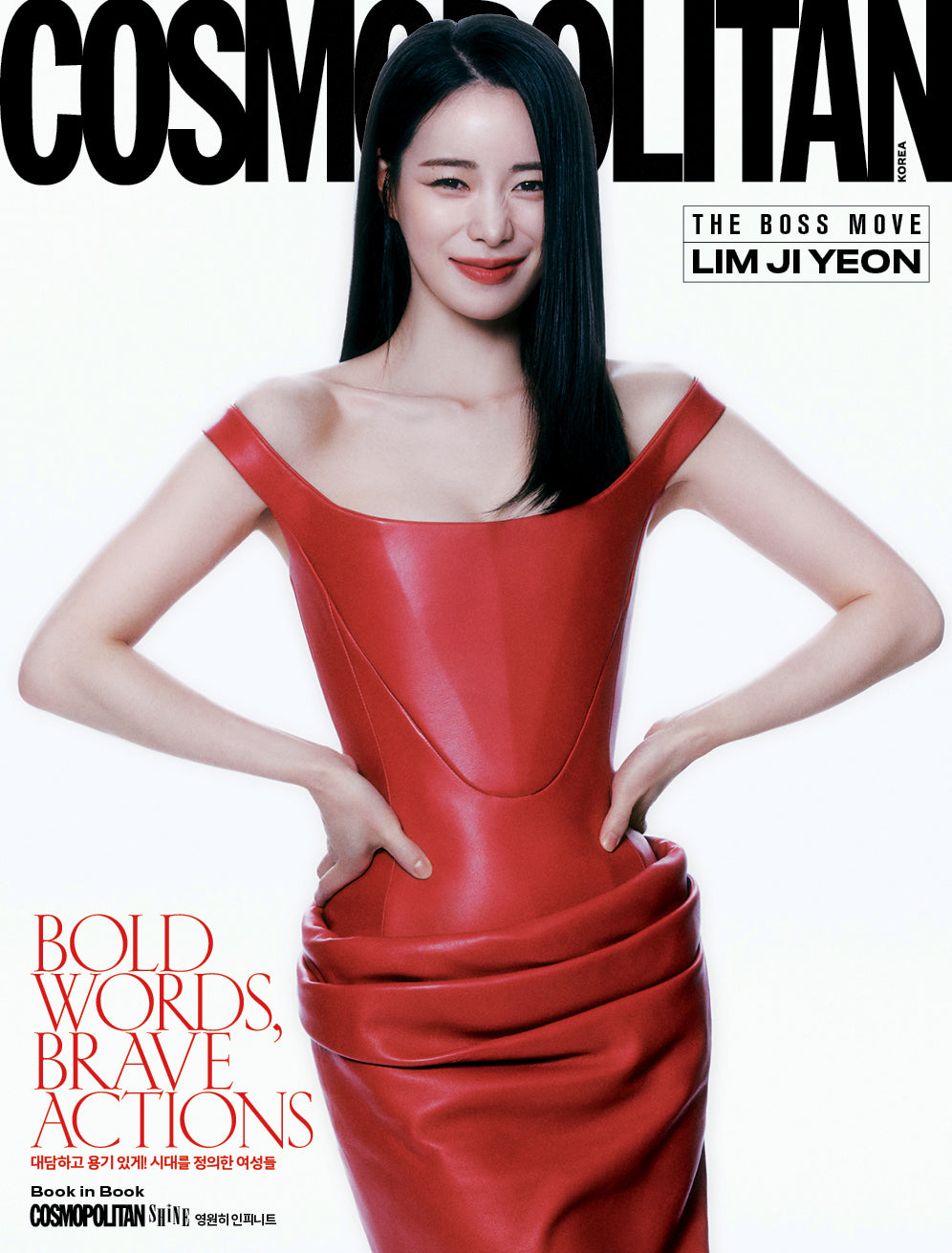 COSMOPOLITAN | 2025 MAR. | LIM JI YEON COVER - INFINITE BOOK-IN-BOOK