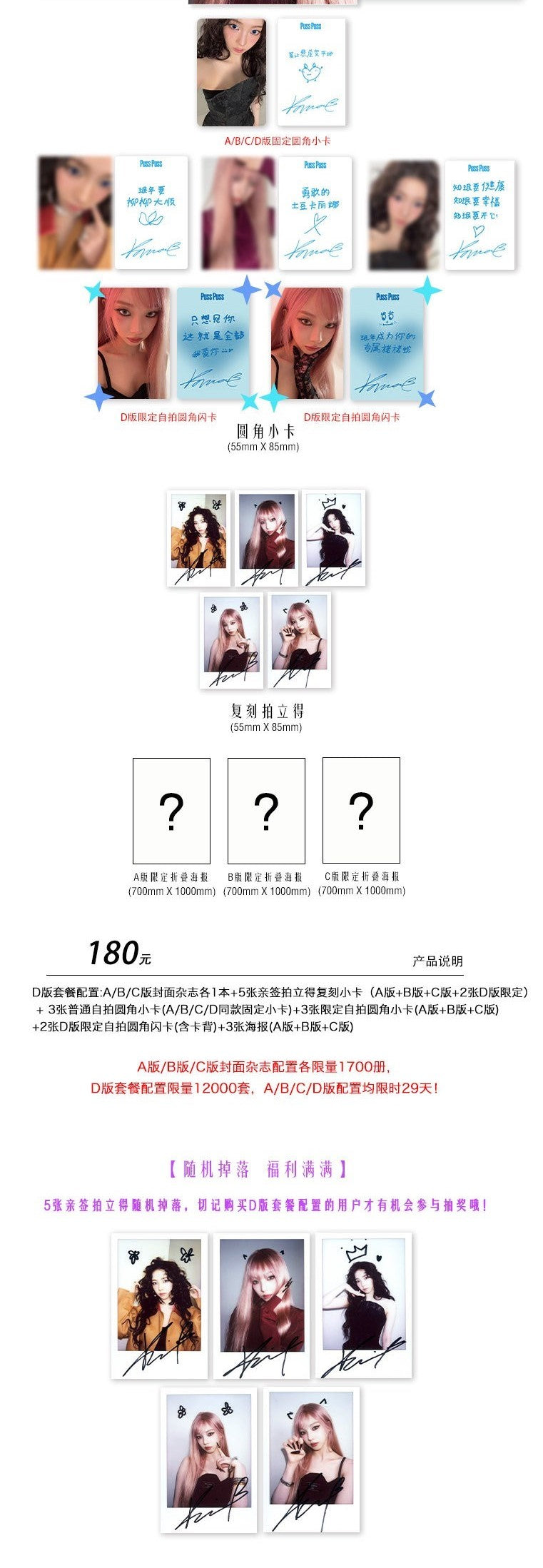 PUSSPUSS | 2025 ISSUE 23 | aespa KARINA COVER SET