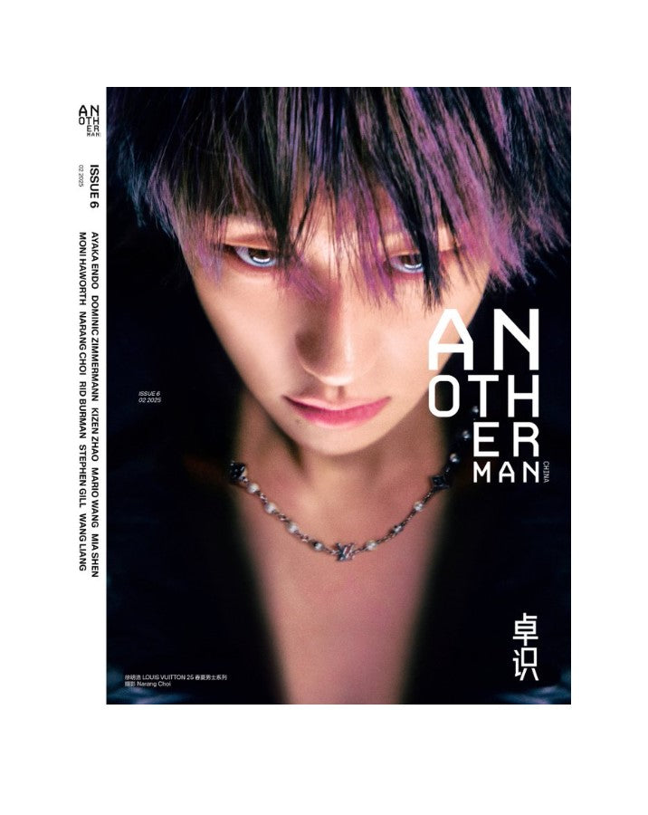 AnotherMan CHINA | 2025 FEB. | SEVENTEEN THE 8 COVER