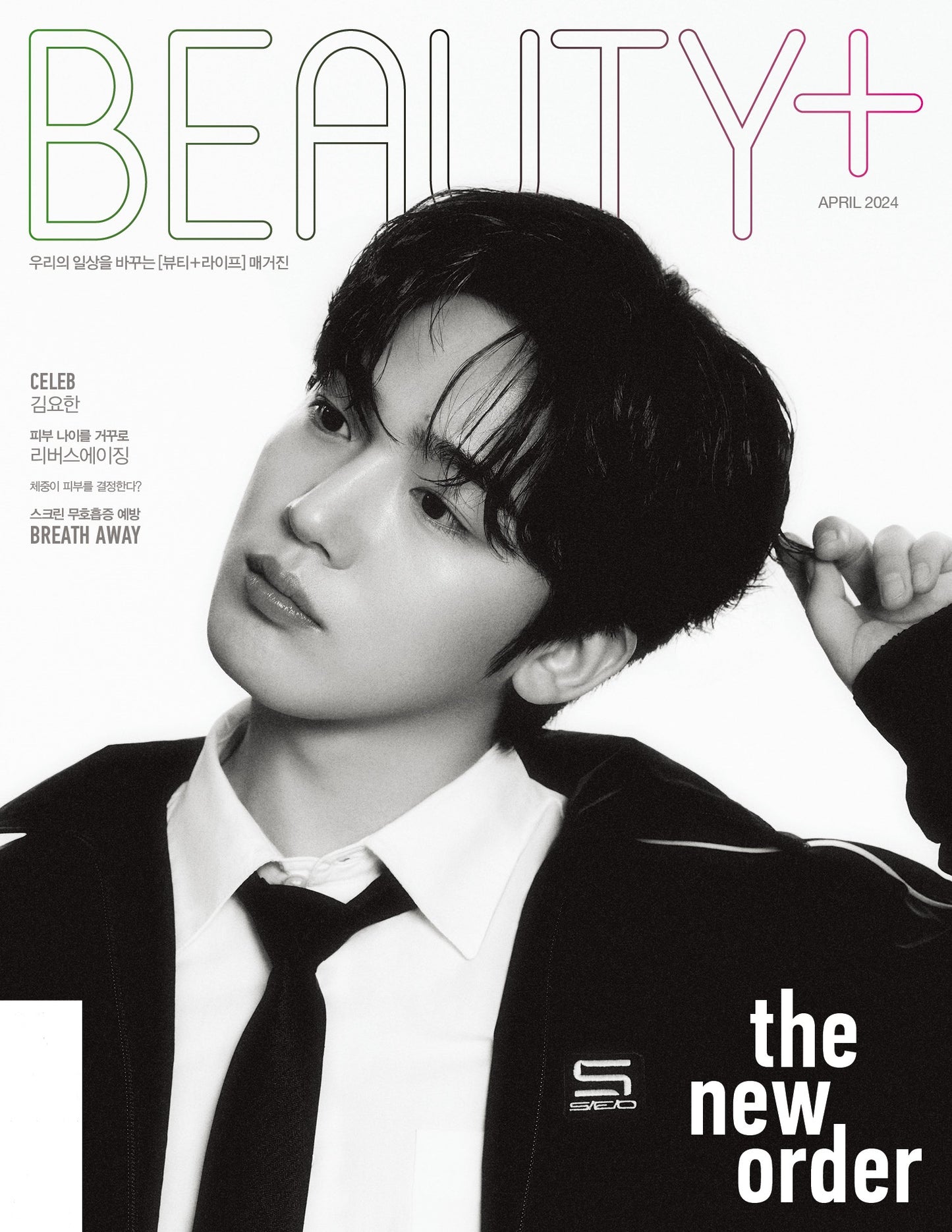 BEAUTY+ | 2024 APR. | Wei KIM YO HAN COVER