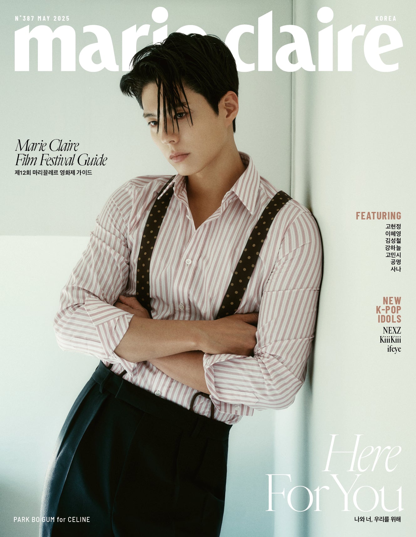 marie claire | 2025 MAY. | PARK BO GUM COVER