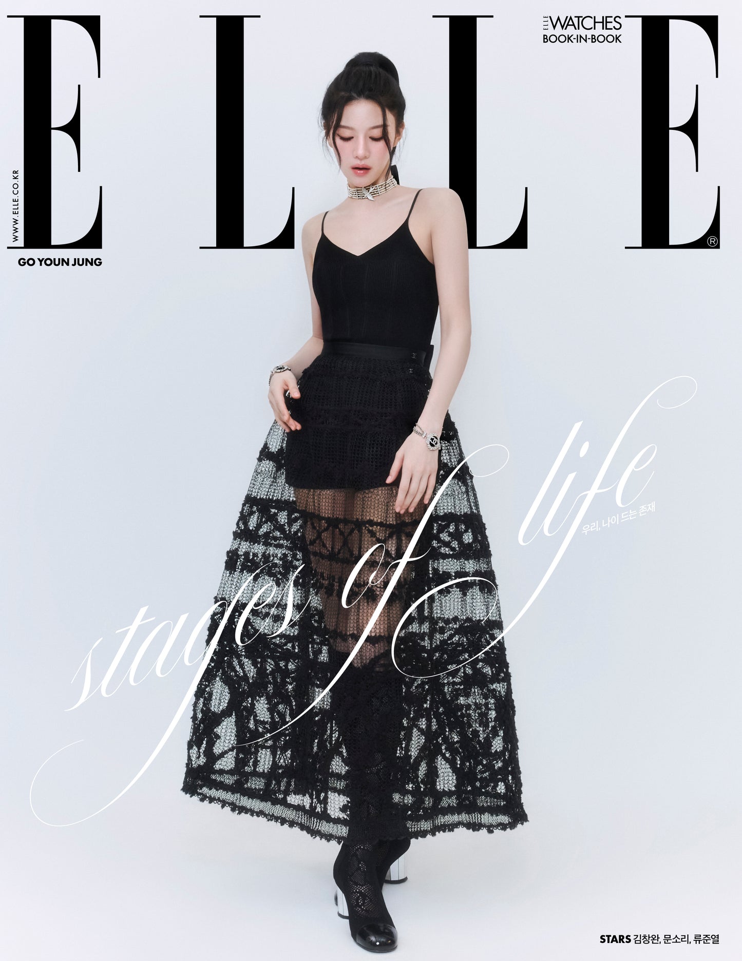 ELLE | 2025 MAY. | GO YOUN JUNG COVER