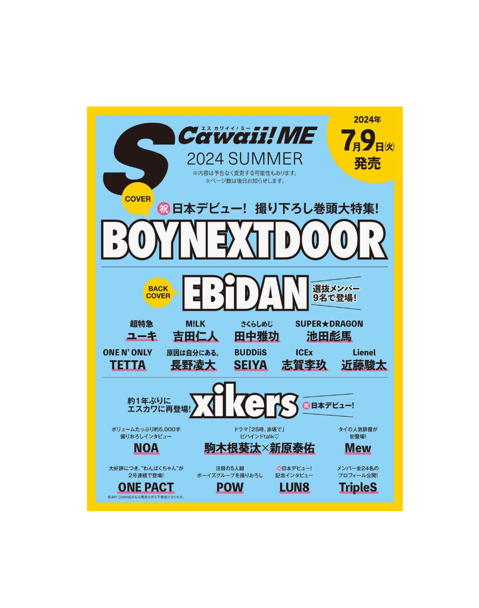 SCawaii! ME 2024 SUMMER BOYNEXTDOOR COVER | K-MONSTAR SCawaii! ME 2024 SUMMER BOYNEXTDOOR COVER | K-MONSTAR