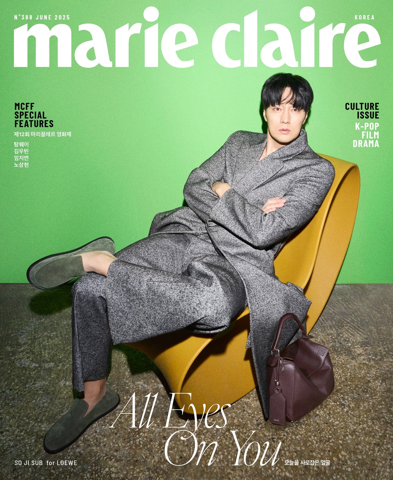 marie claire | 2025 JUN. | SO JI SUB COVER