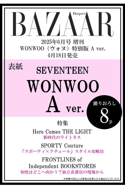 BAZAAR JAPAN | 2025 JUN. | SEVENTEEN WONWOO COVER