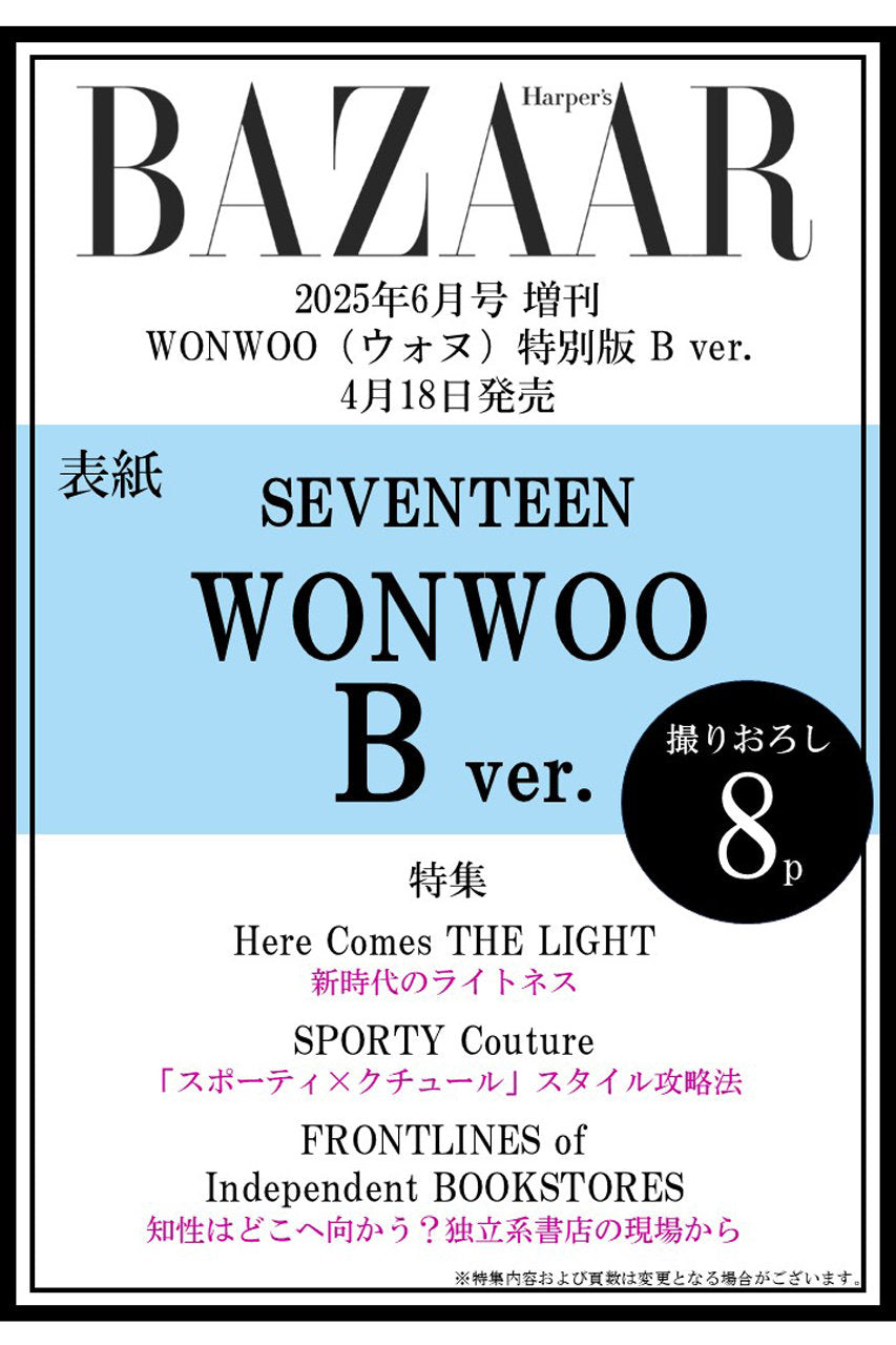BAZAAR JAPAN | 2025 JUN. | SEVENTEEN WONWOO COVER