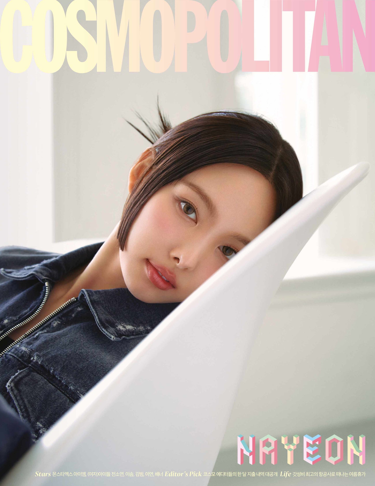 COSMOPOLITAN | 2023 JUN. | TWICE NAYEON COVER