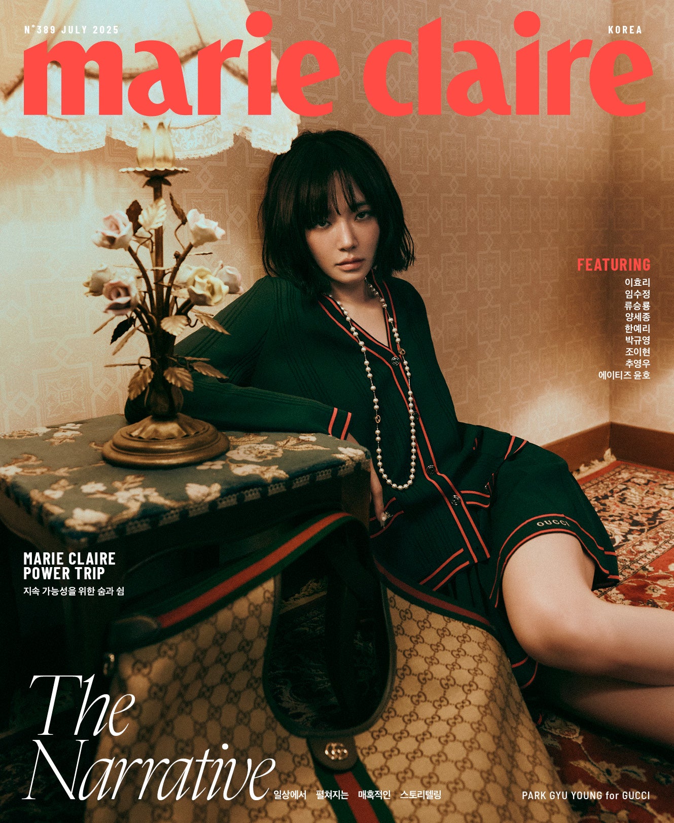 marie claire | 2025 JUL. | PARK GYU YOUNG COVER