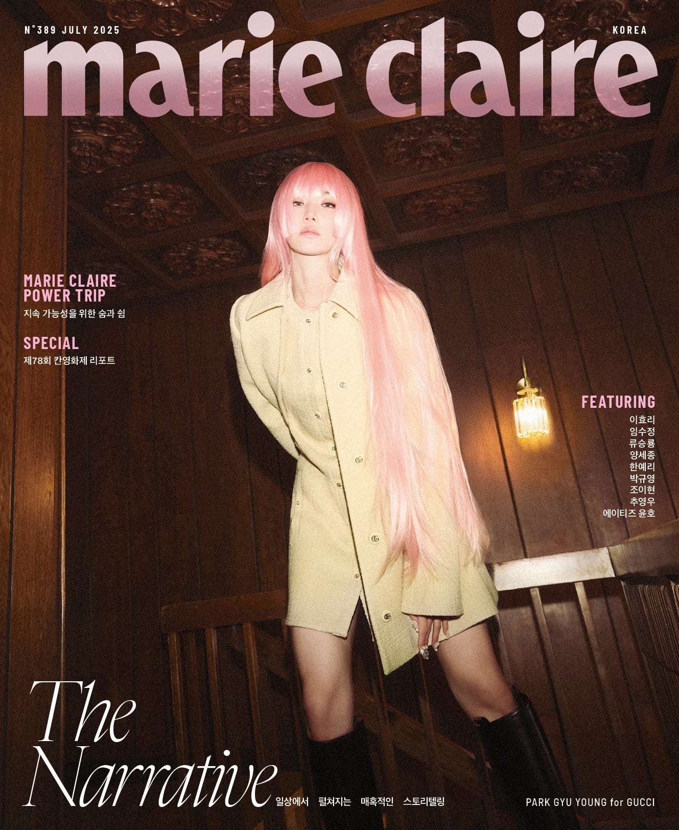 marie claire | 2025 JUL. | PARK GYU YOUNG COVER