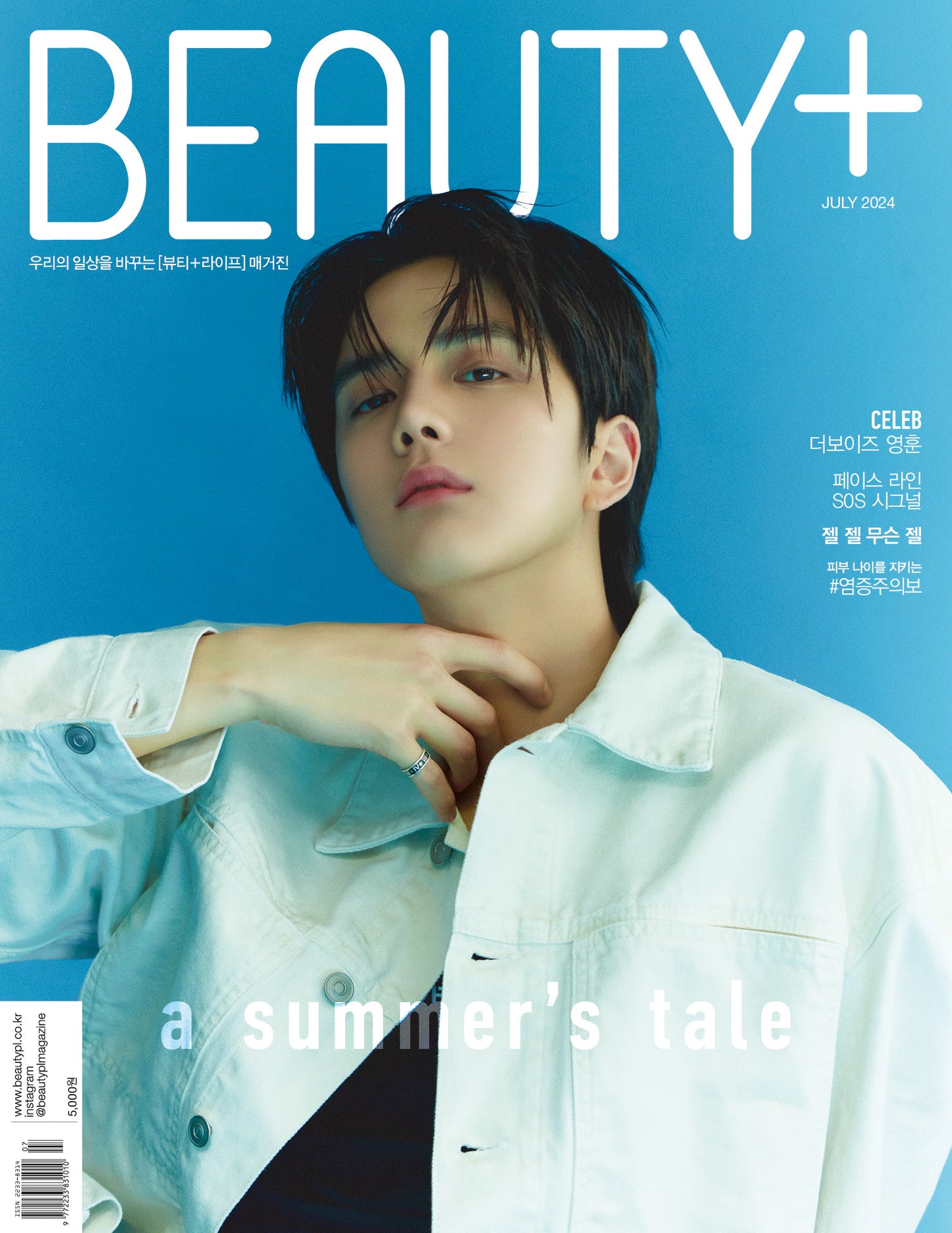 BEAUTY+ | 2024 JUL. | THE BOYZ YOUNGHOON COVER