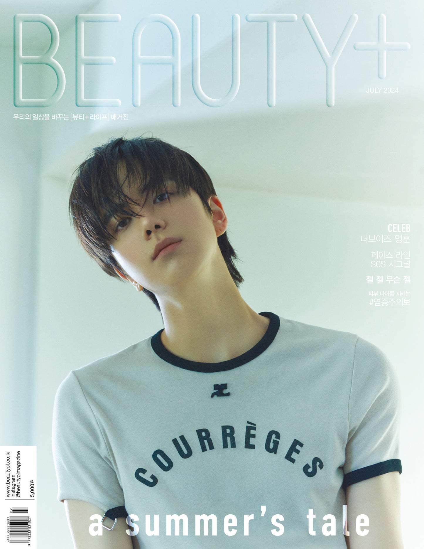 BEAUTY+ | 2024 JUL. | THE BOYZ YOUNGHOON COVER