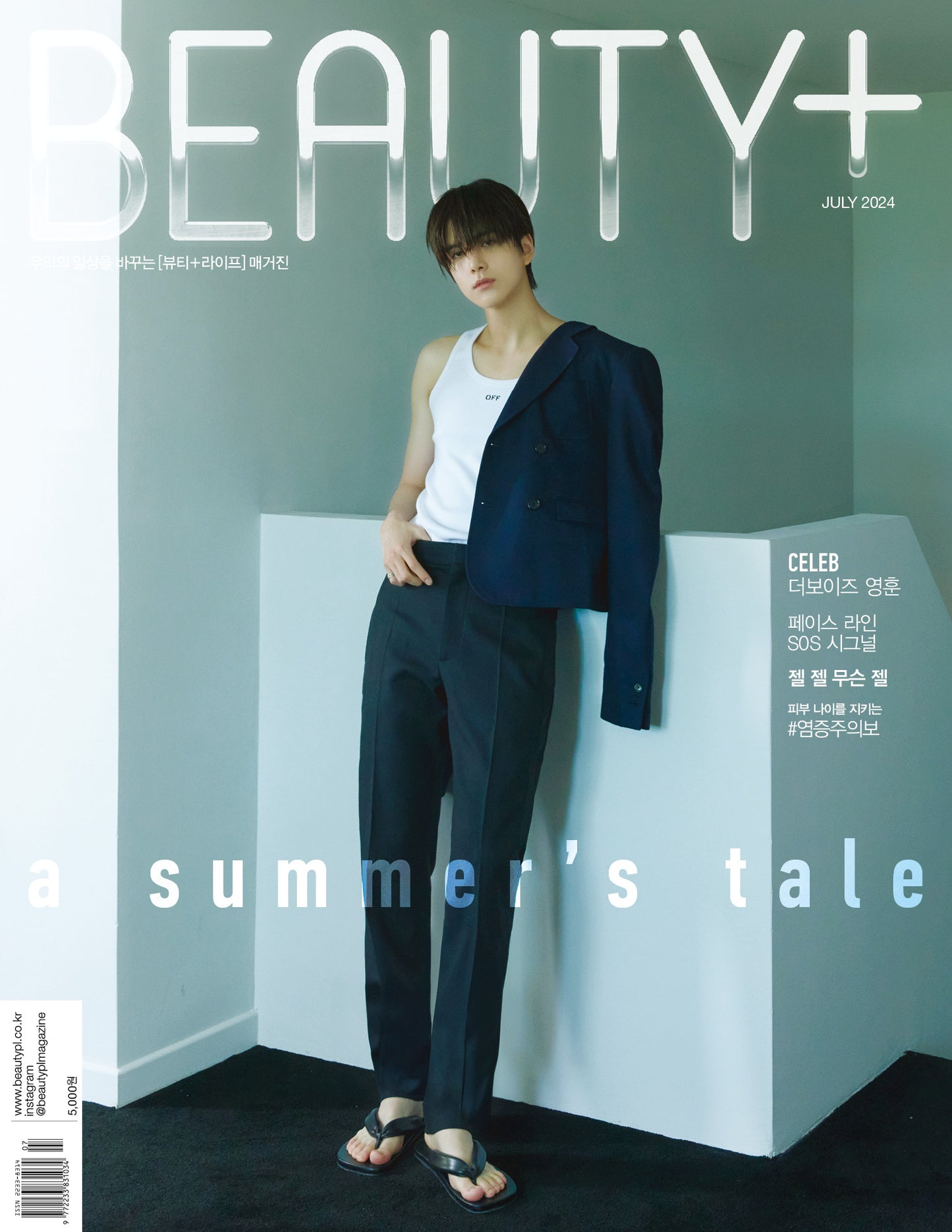 BEAUTY+ | 2024 JUL. | THE BOYZ YOUNGHOON COVER