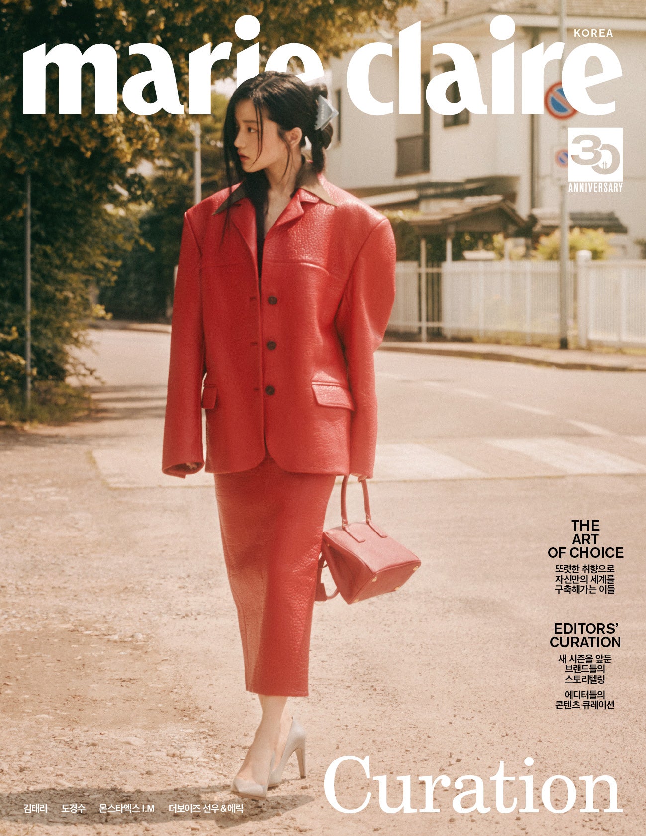 marie claire | 2023 AUG. | KIM TAERI RANDOM COVER