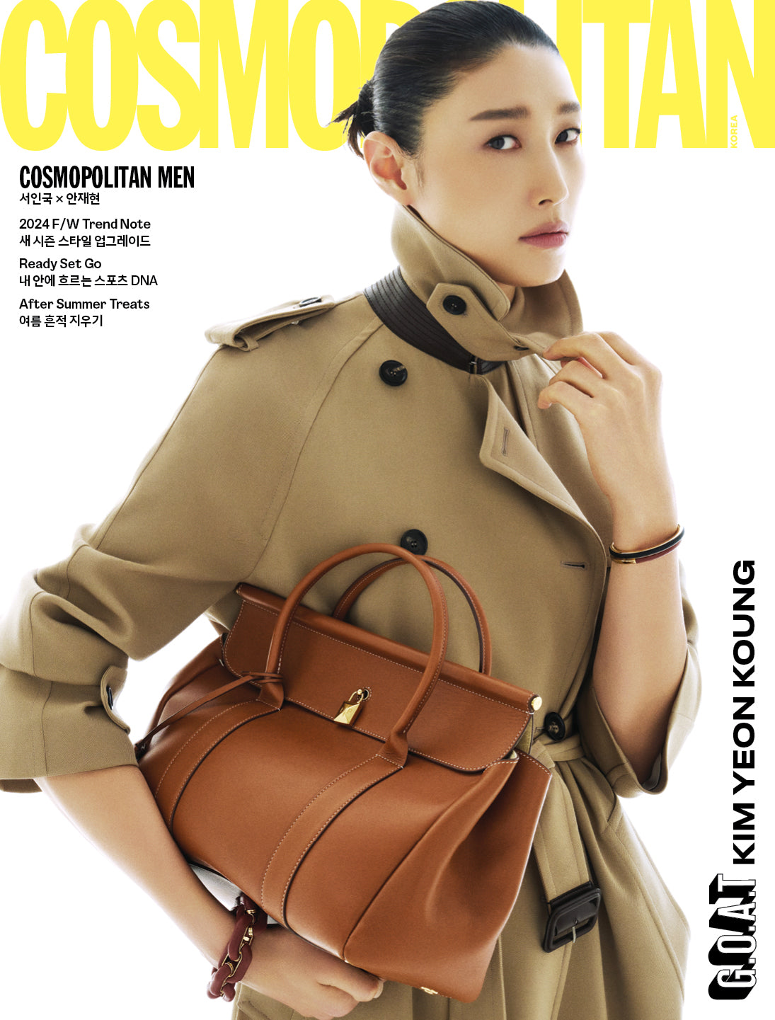 COSMOPOLITAN | 2024 AUG. | KIM YEON KOUNG COVER RANDOM - BOOK-IN-BOOK SEO IN GUK&AHN JAE HYEON