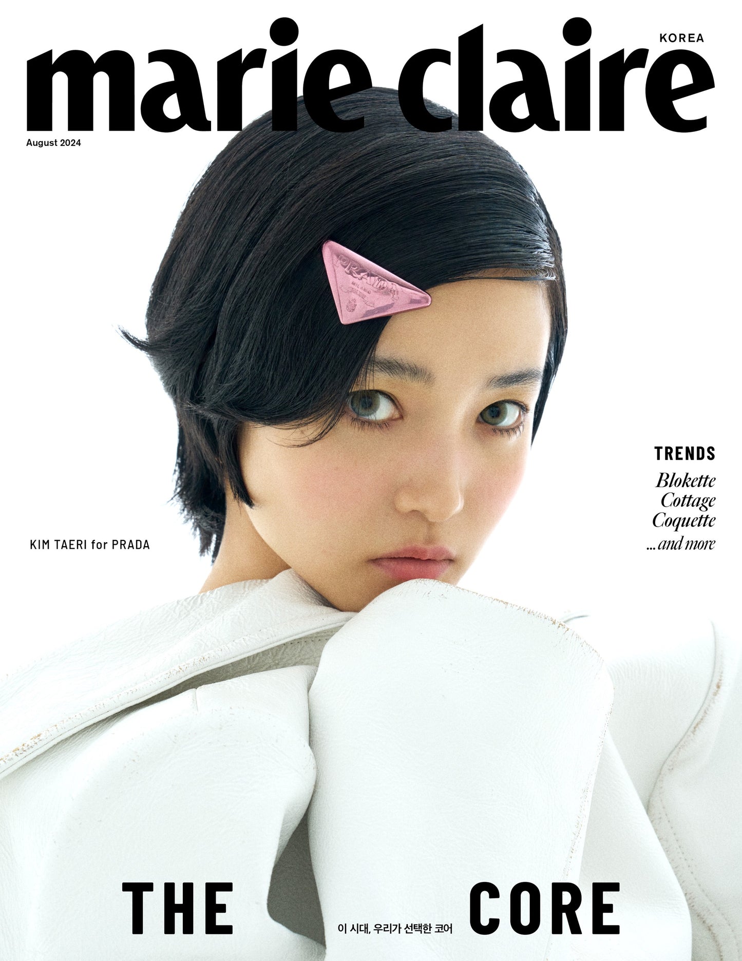 marie claire | 2024 AUG. | KIM TAE RI COVER RANDOM