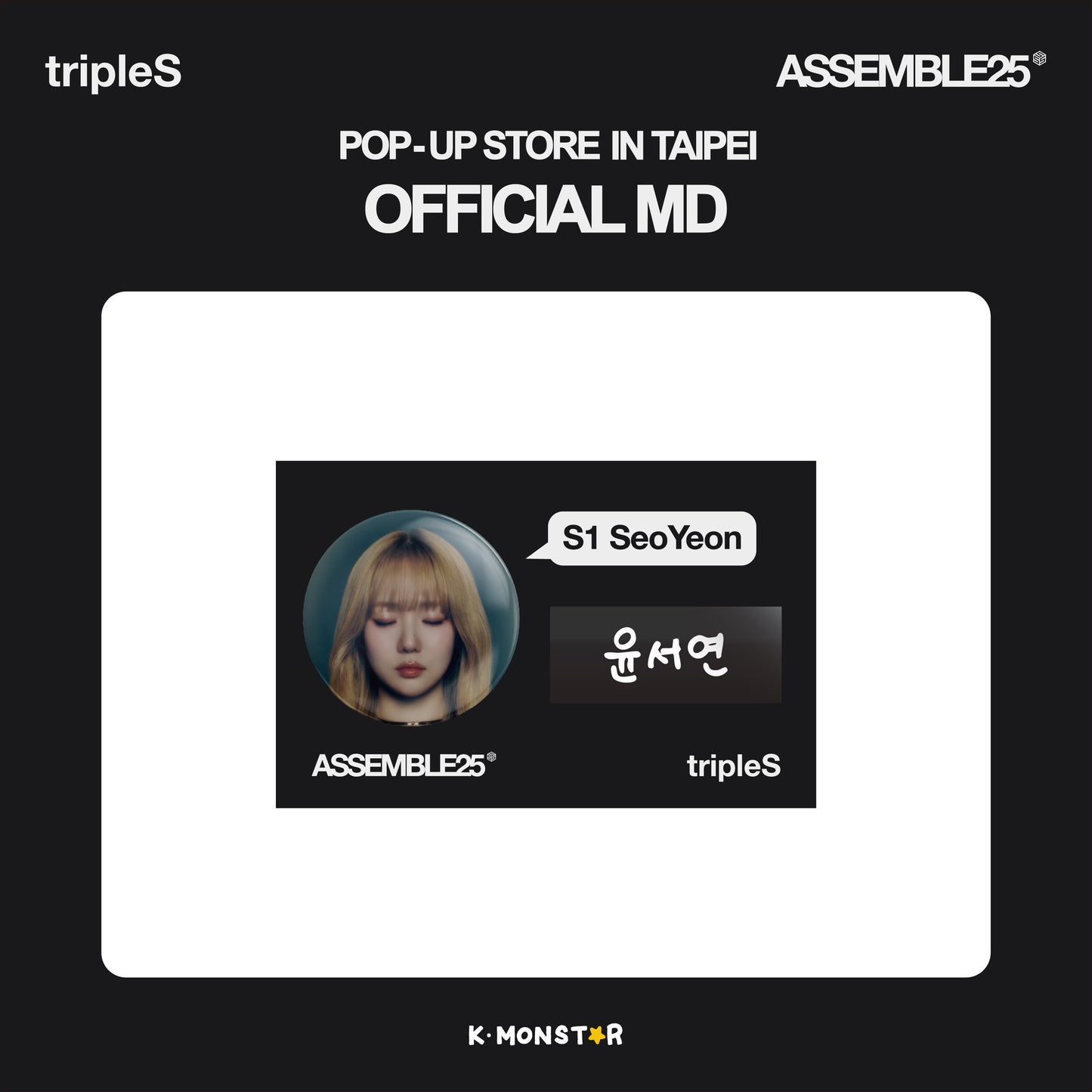 tripleS <ASSEMBLE25> | POP-UP STORE in TAIPEI x K-MONSTAR | PIN BUTTON & NAME TAG SET