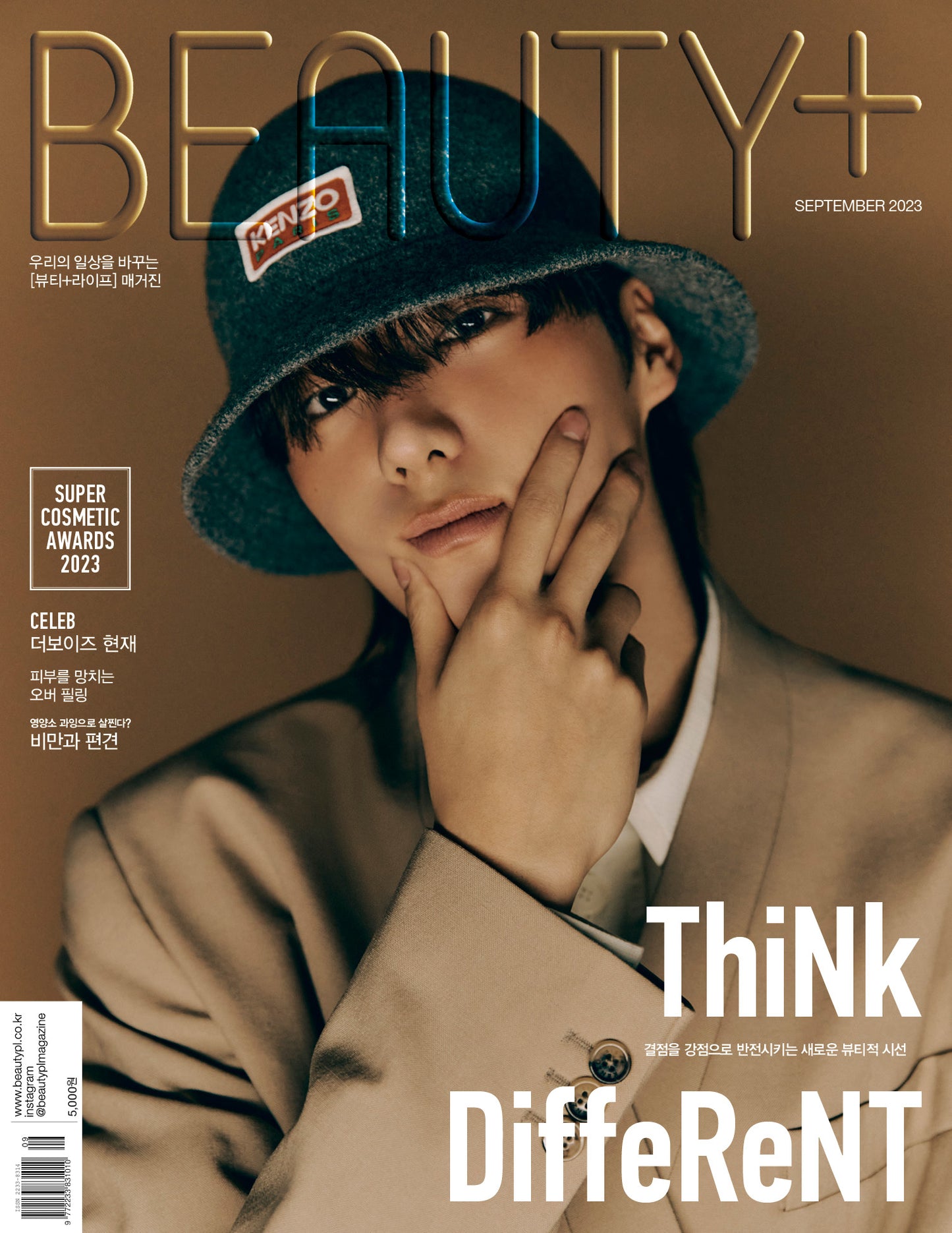 BEAUTY+ | 2023 SEP. | THE BOYZ HYUNJAE COVER