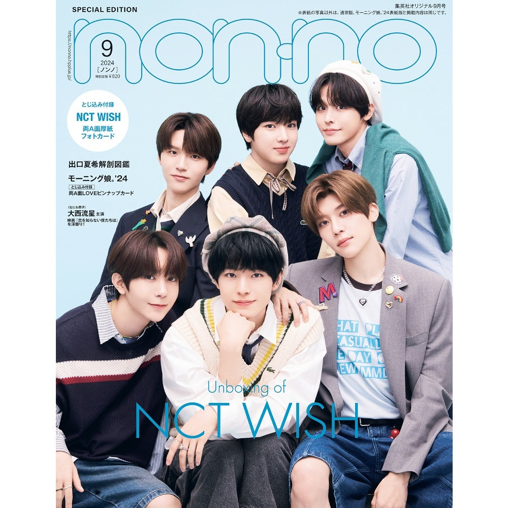 non-no JAPAN | 2024 SEP. SPECIAL EDITION | NCT WISH COVER
