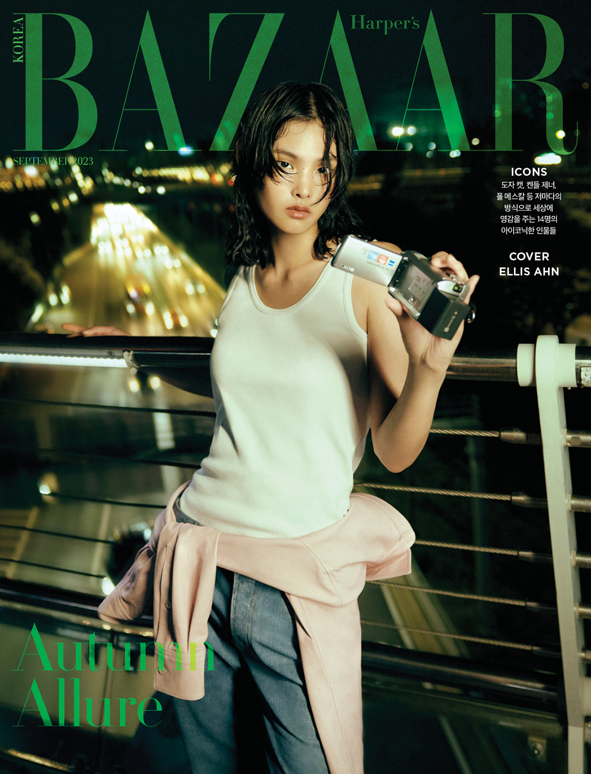 Harper's BAZAAR | 2023 SEP. | RANDOM COVER