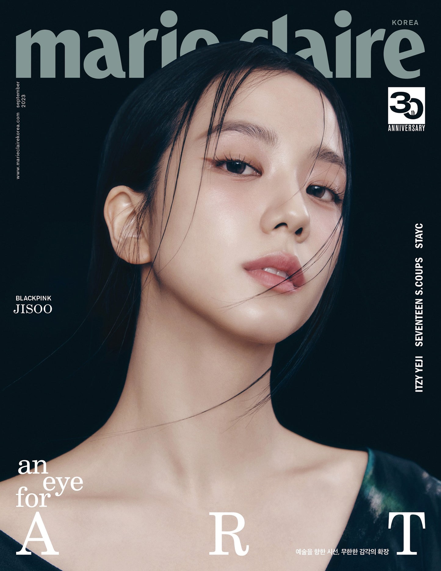 marie claire | 2023 SEP. | BLACKPINK JISOO COVER