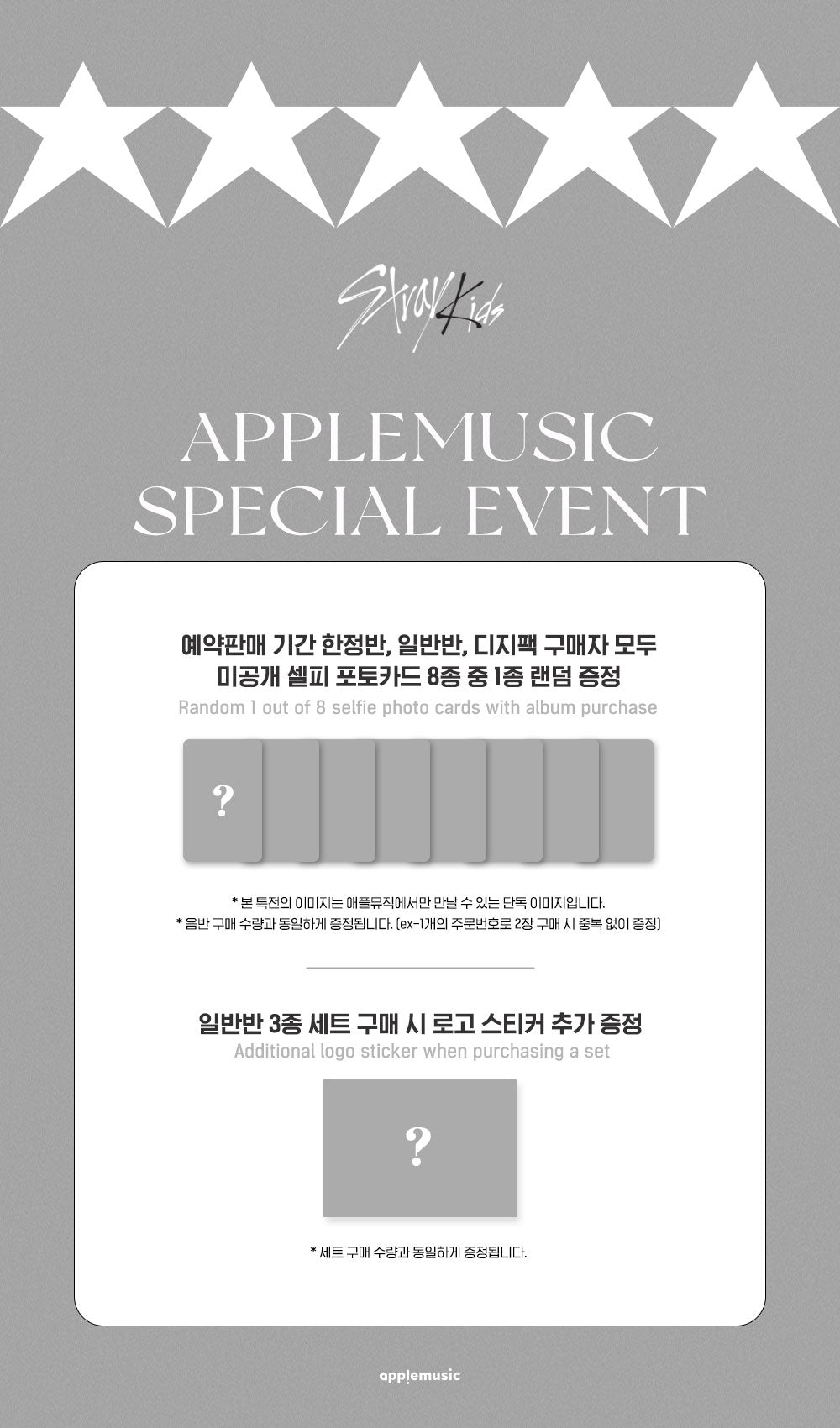 Stray Kids | 3RD FULL ALBUM | ★★★★★ (5-STAR) (STANDARD VER.) SET + POB