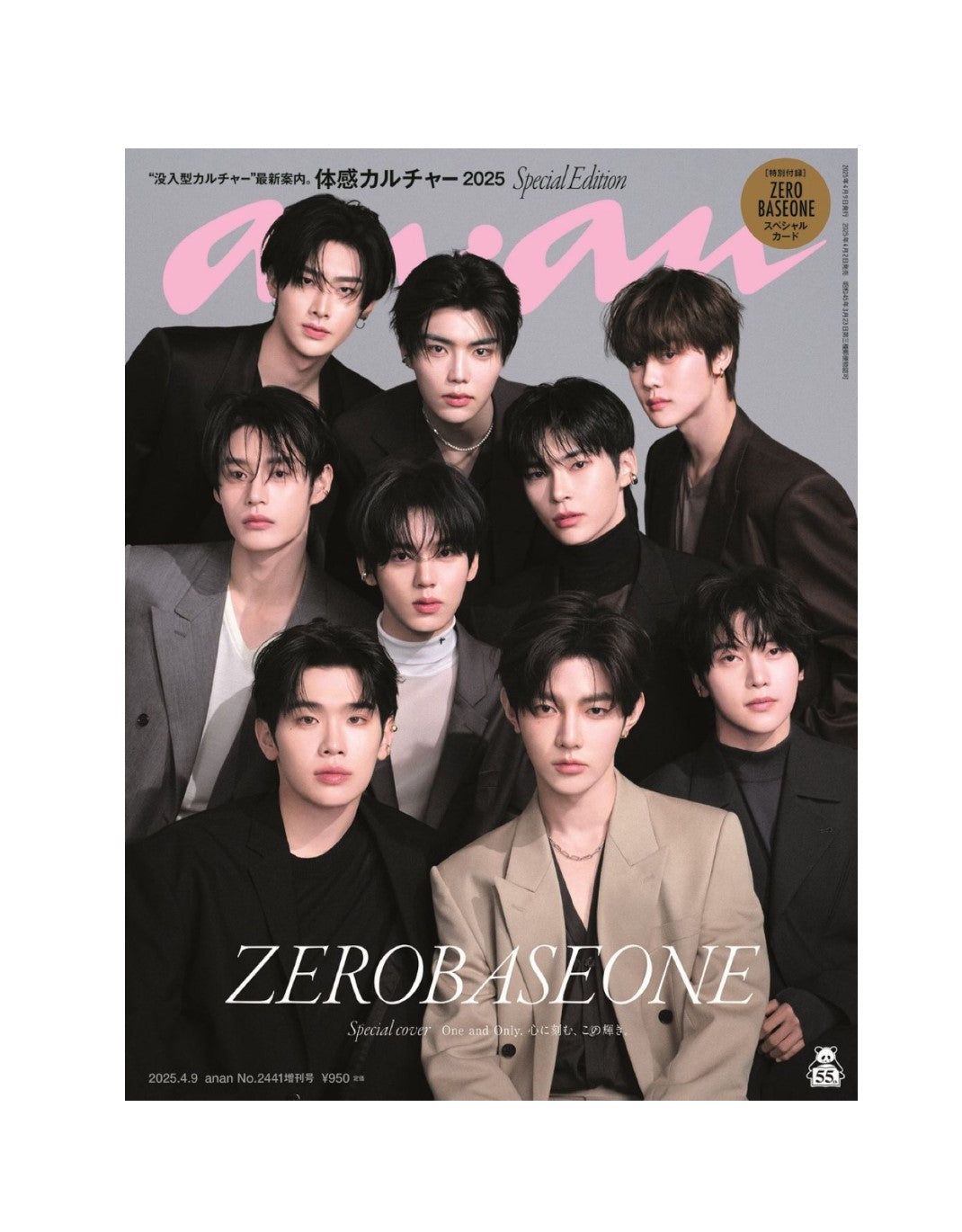 anan | 2025 NO.2441 | ZEROBASEONE COVER