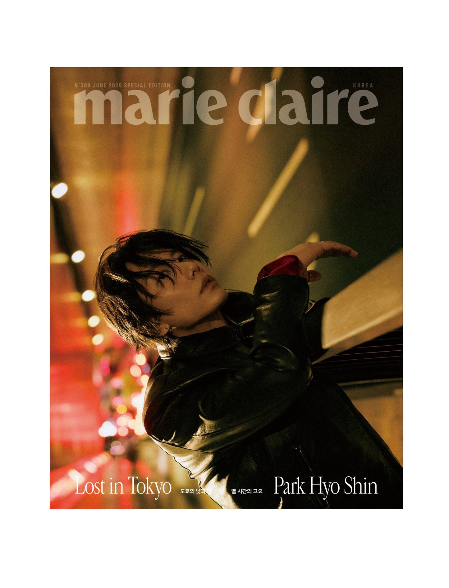 marie claire SPECIAL EDITION | 2025 JUN. | PARK HYO SHIN COVER