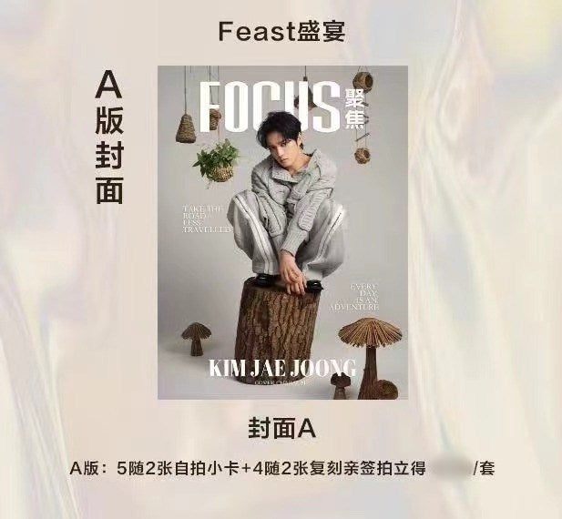 FOCUS CHINA | 2024 SEP. | KIM JAE JOONG COVER