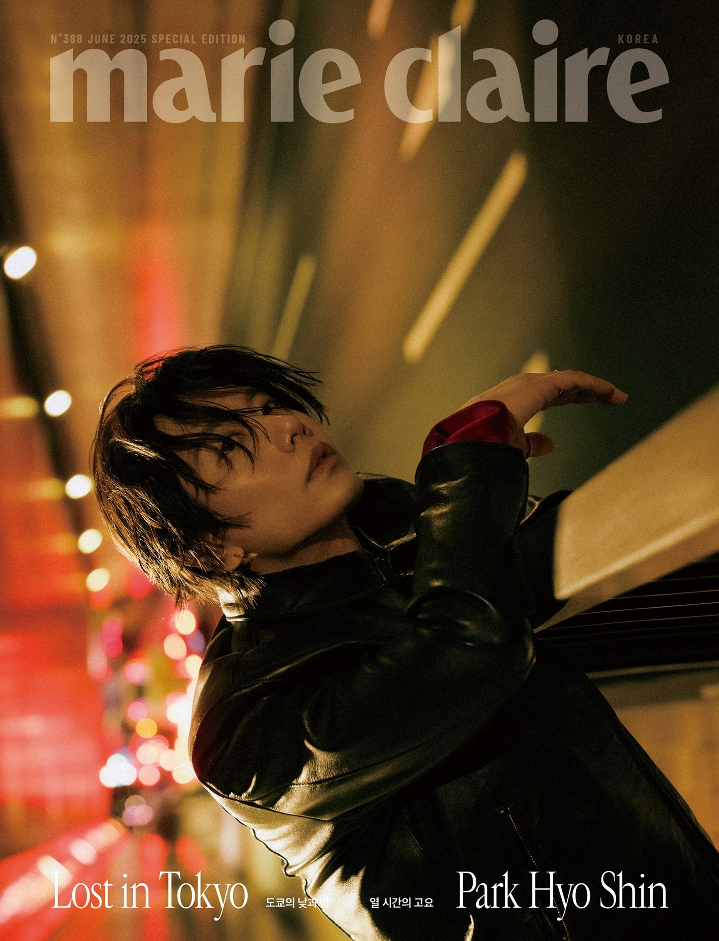 marie claire SPECIAL EDITION | 2025 JUN. | PARK HYO SHIN COVER
