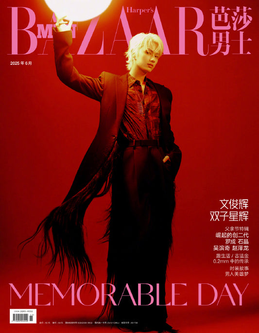 Harper's BAZAAR MEN CHINA | 2025 JUN. | SEVENTEEN JUN COVER