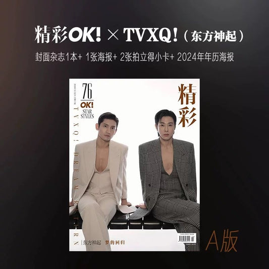 精彩OK! | 2024.JAN | TVXQ! COVER