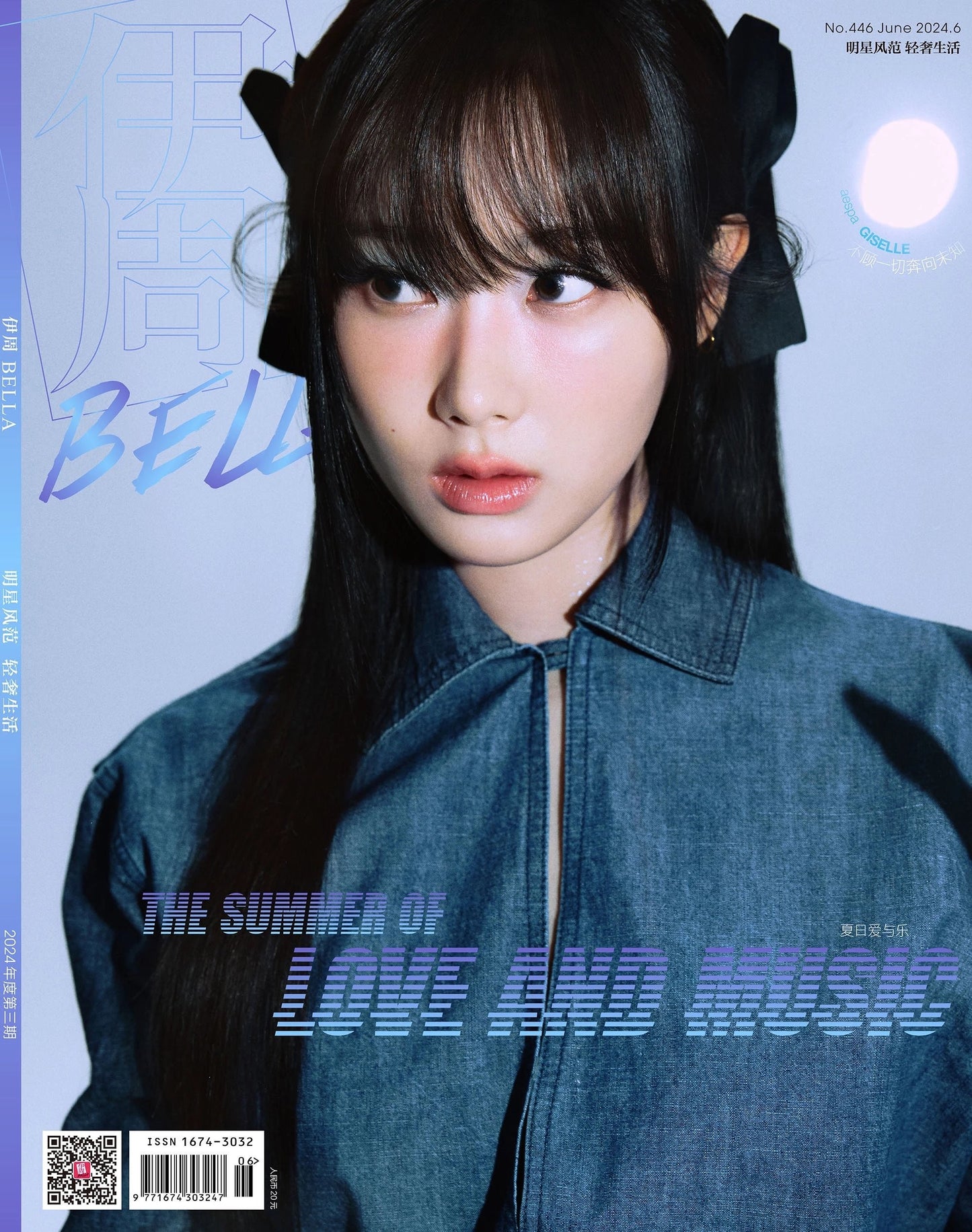 伊周 Bella | 2024 JUN. | AESPA GISELLE COVER
