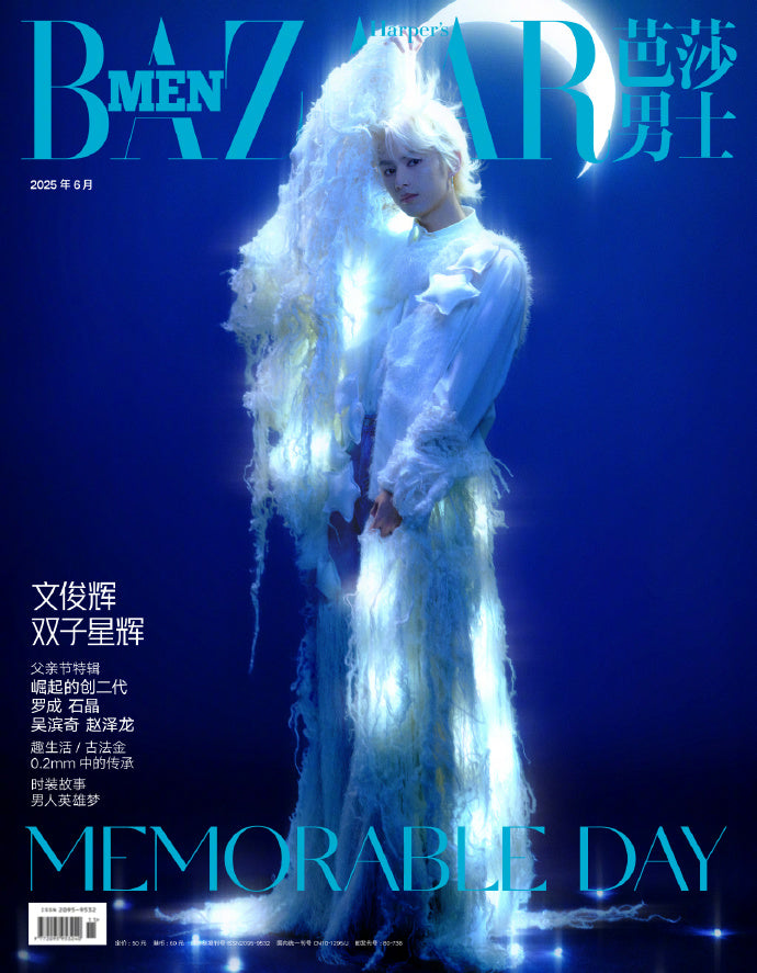 Harper's BAZAAR MEN CHINA | 2025 JUN. | SEVENTEEN JUN COVER