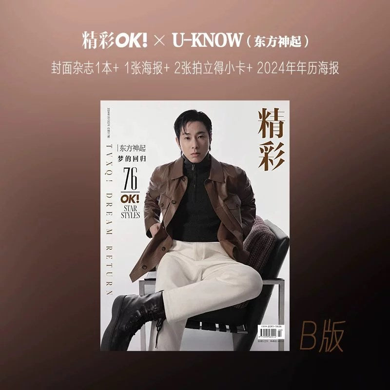 精彩OK! | 2024.JAN | TVXQ! COVER
