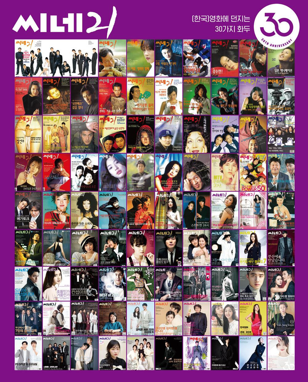 CINE21 | NO.1501 | LEE SOO HYUK COVER