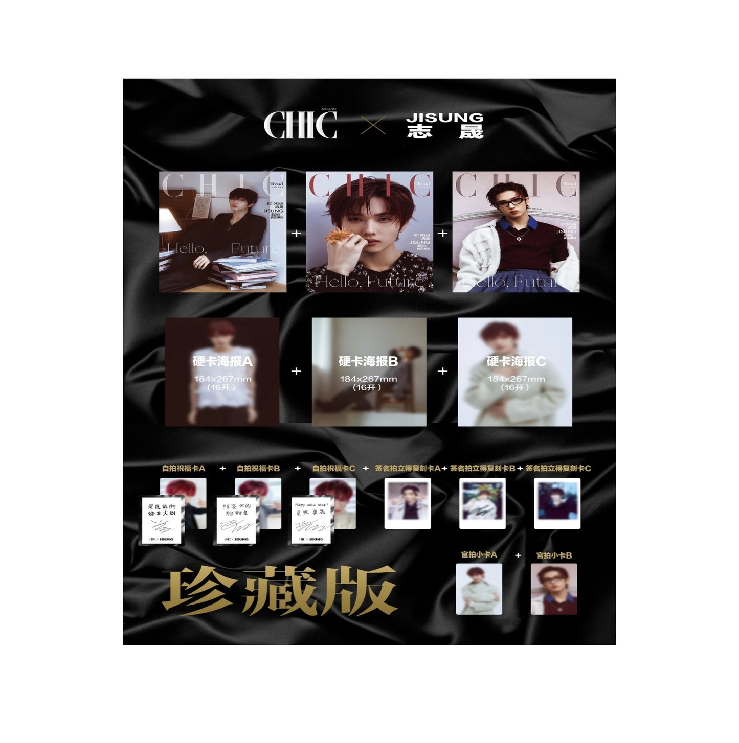 CHIC CHINA | 2025 JAN. | NCT DREAM JISUNG COVER SET