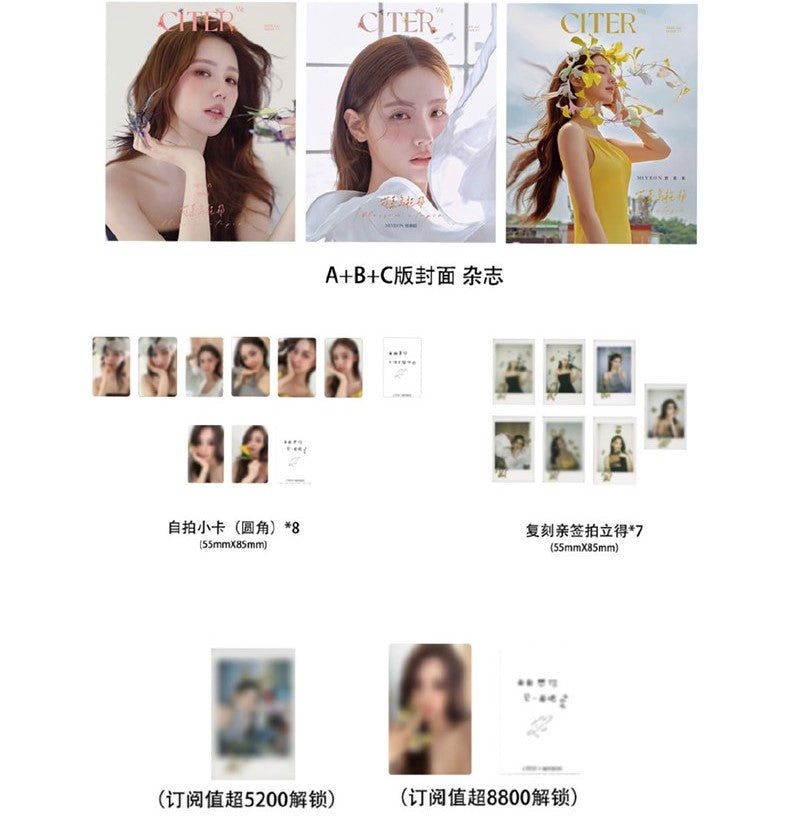 CITER CHINA | 2025 JUL. | I-DLE MIYEON COVER SET