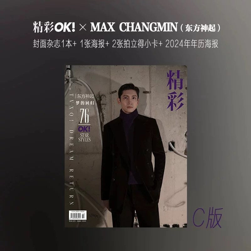精彩OK! | 2024.JAN | TVXQ! COVER