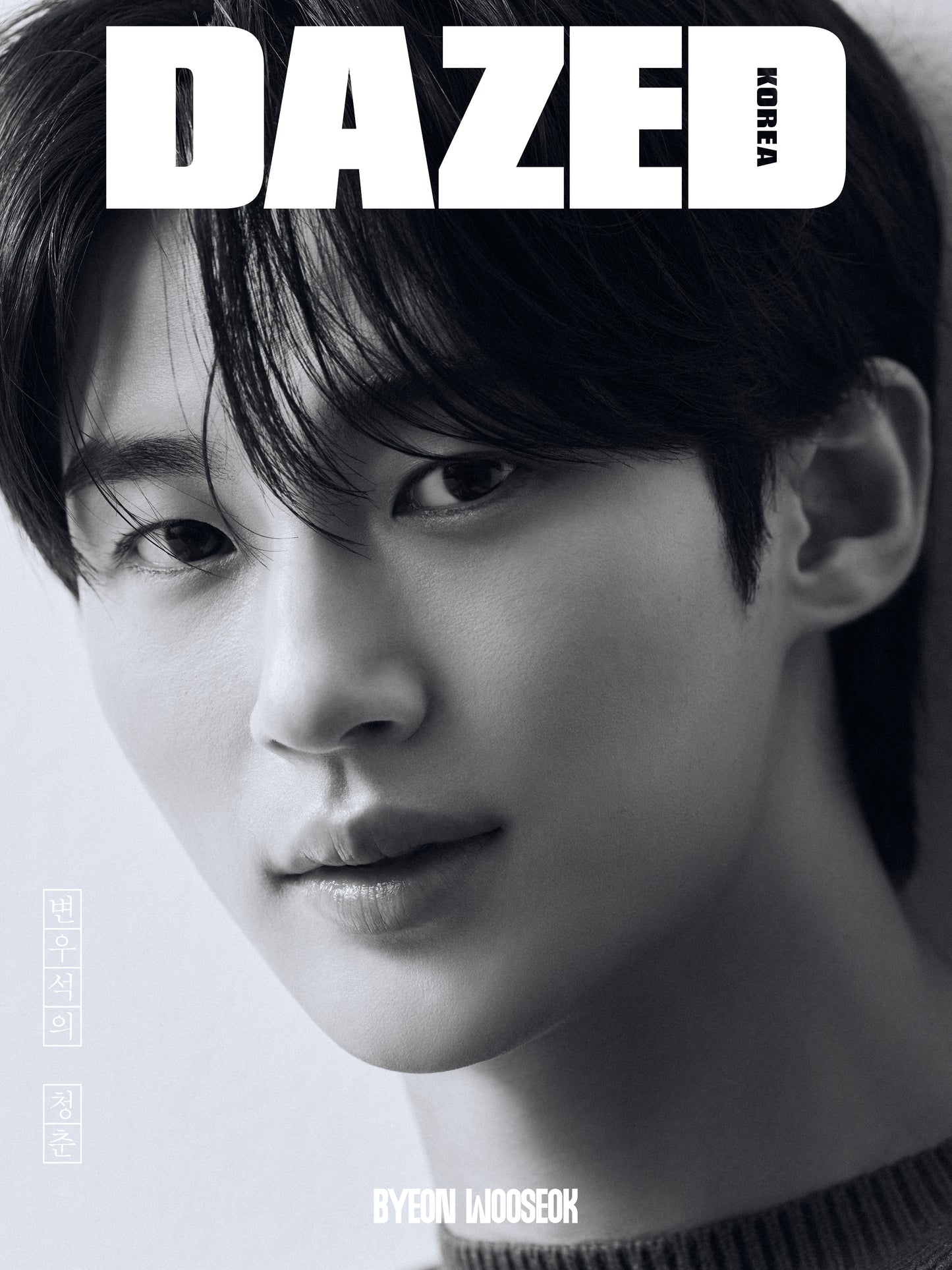 DAZED&CONFUSED BEAUTY EDITION | 2024 8.5 | BYEON WOO SEOK COVER