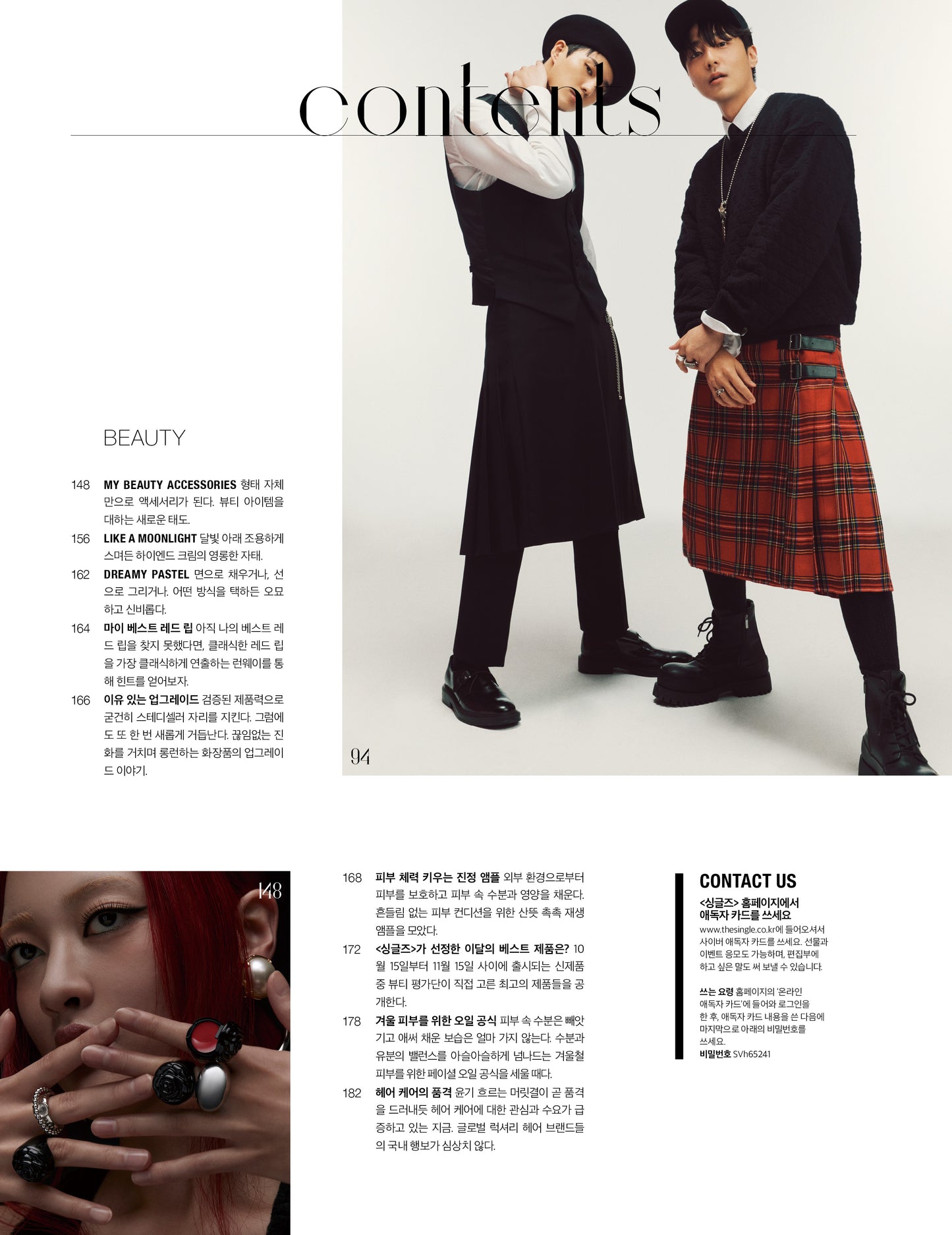 Jomblo | November 2023 | SON NA EUN COVER ACAK